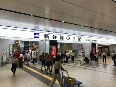 Hier fährt nur der Shinkansen